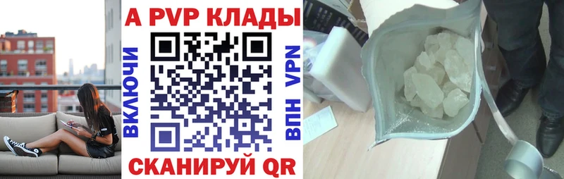 А ПВП Crystall  Анадырь 
