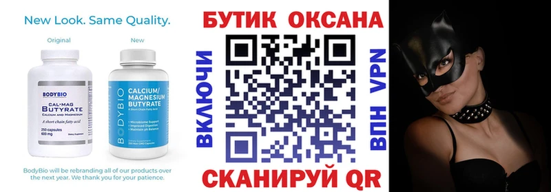 Бутират GHB  Анадырь 