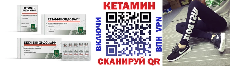 КЕТАМИН ketamine  купить  сайты  hydra онион  Анадырь 