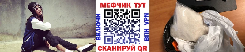 МЕФ VHQ  Анадырь 
