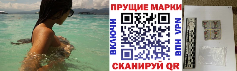 купить наркотики цена  Анадырь  MEGA   Наркотические марки 1,8мг 